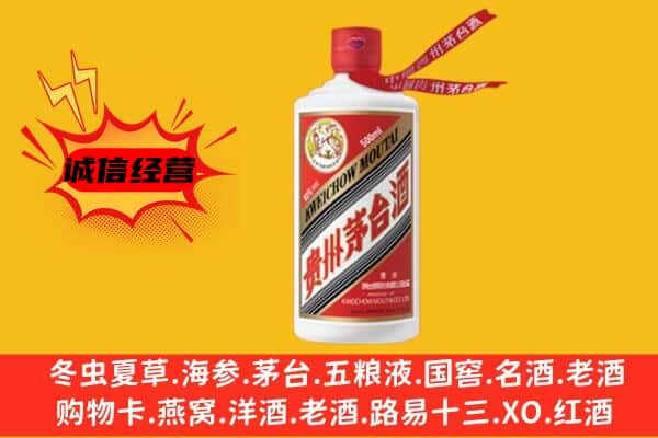 砀山县上门回收茅台酒价格