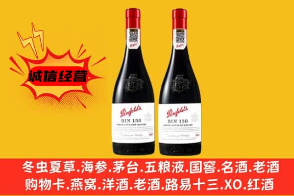 砀山县上门回收奔富价格