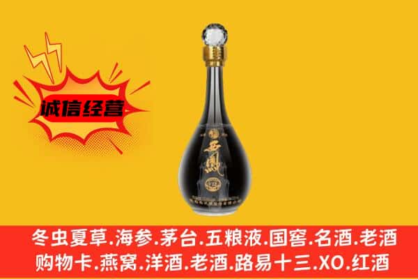 砀山县上门回收西凤酒价格