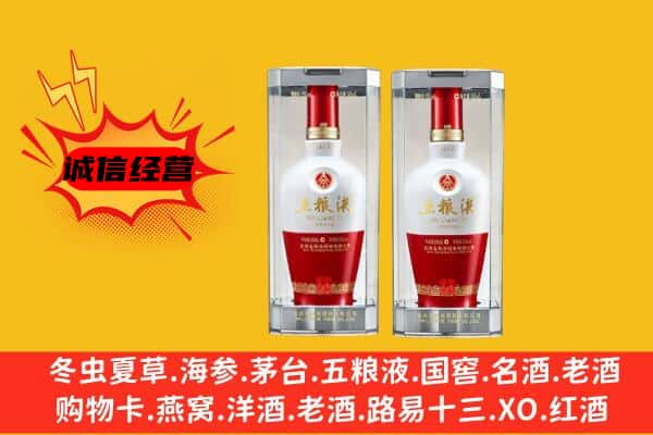 砀山县上门回收五粮液1618价格