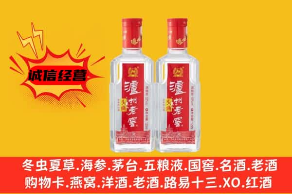 砀山县上门回收泸州老窖价格