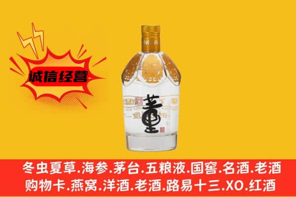 砀山县上门回收老董酒价格