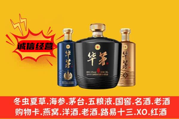 砀山县上门回收华茅价格