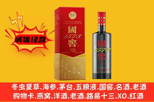 砀山县上门回收国窖价格