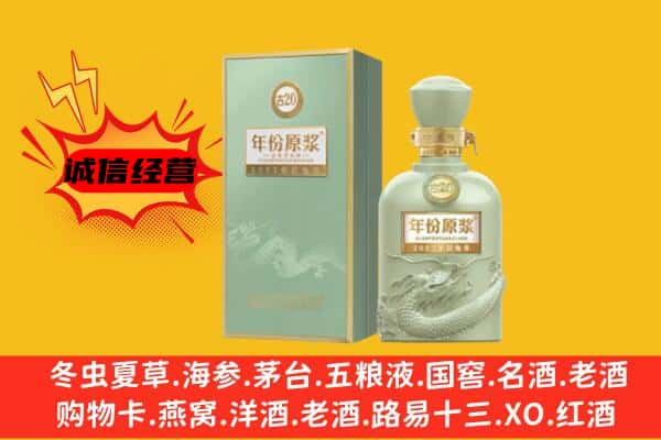 砀山县上门回收古井贡酒价格