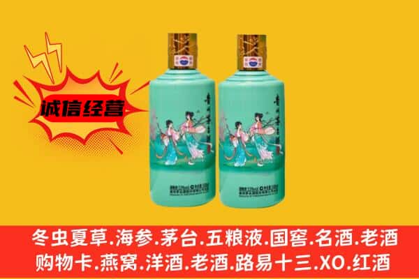 砀山县回收24节气茅台酒