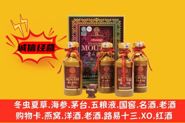 砀山县回收50年份茅台酒