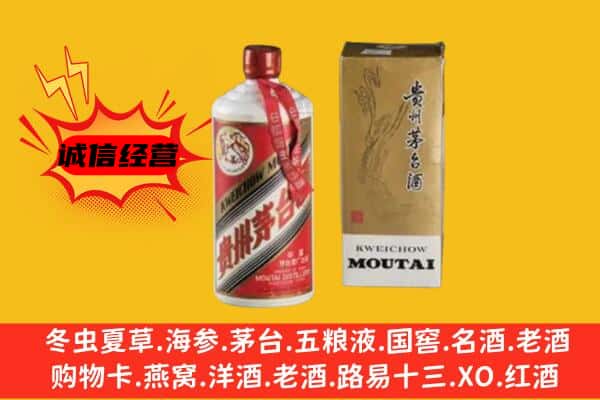 砀山县回收铁盖茅台酒