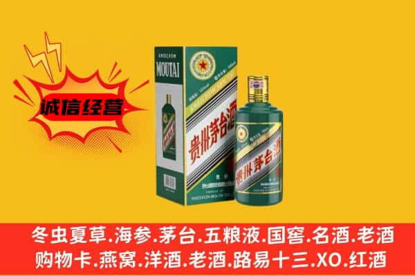 砀山县回收生肖茅台酒