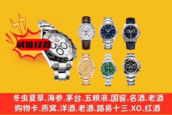 砀山县回收名表