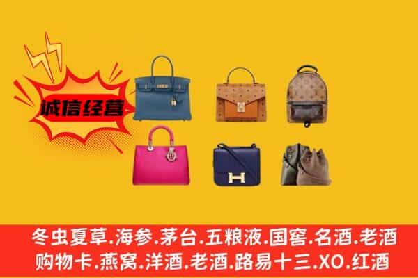 砀山县回收名包