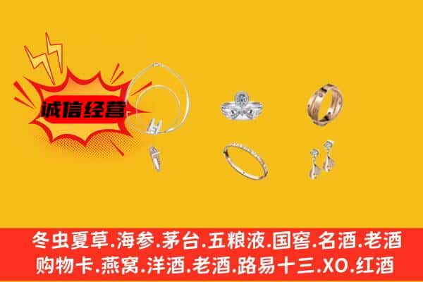 砀山县回收首饰