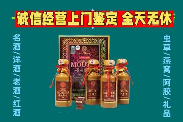 砀山县回收茅台酒瓶