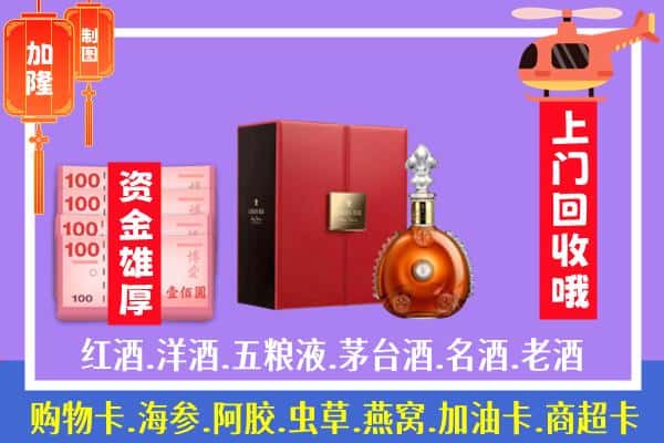 ​砀山县回收路易十三是如何定价