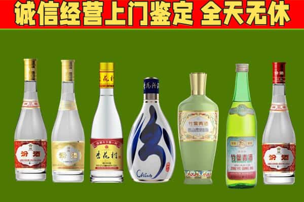砀山县回收汾酒怎么报价