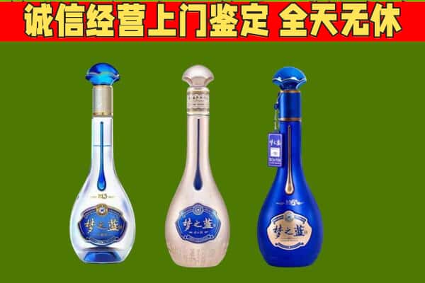 砀山县回收哪些梦之蓝